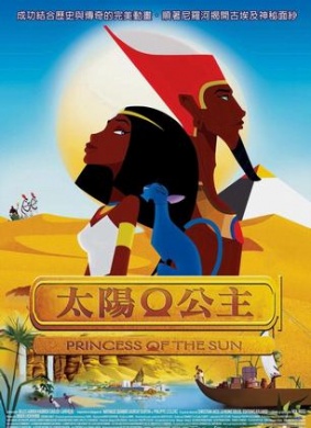太阳女王Reine soleil, La
