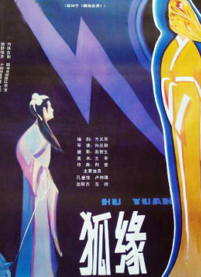 春娇与志明职人微电影之初识篇