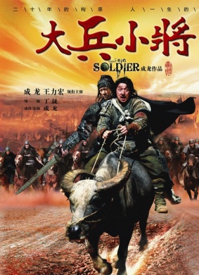 大兵小将Little Big Soldiers