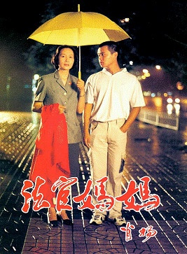 法官妈妈A Young Prisoner's Revenge