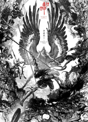 封神Recounting of Immortals