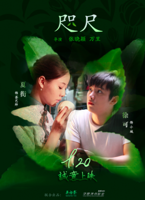 就爱吧之咫尺