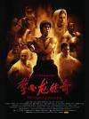 李小龙传奇The Legend of Bruce Lee
