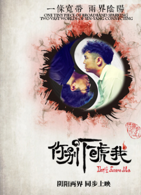 你别吓唬我