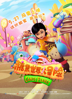 糖果世界大冒险Jungle Master : the Candy World