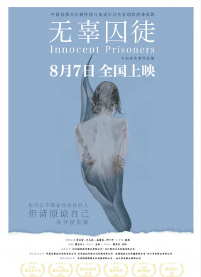 无辜囚徒Innocent Prisoners