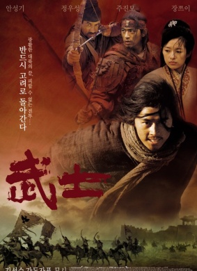 武士The Warriors