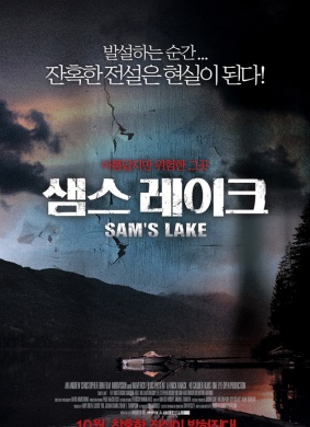 萨姆的野外生存Sam's Lake