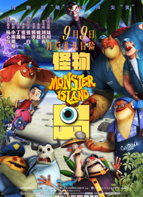 怪物岛Monster Island