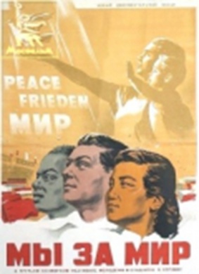 友谊的胜利Freundschaft siegt