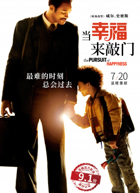 当幸福来敲门The Pursuit of Happyness