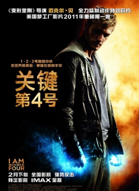 关键第四号I Am Number Four