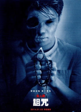 鬼影实录：诅咒Paranormal Activity: The Marked Ones