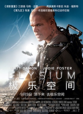 极乐空间Elysium