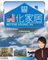 Better Living in USA
