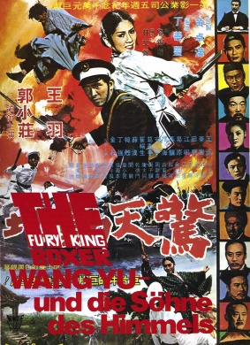 惊天动地Dragon fist