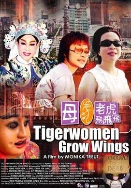 母老虎飞飞飞Tigerfrauen wachsen Flügel, Den